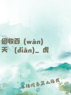 回收百萬(wàn)億天賦點(diǎn)