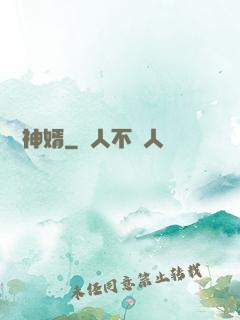 國師神婿