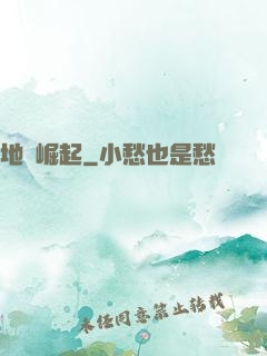 地獄崛起