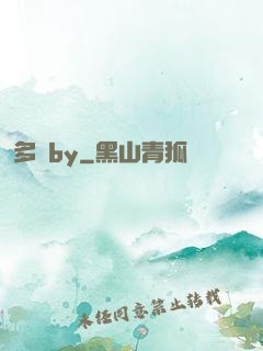 多嬌by