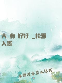 大俠有話好好說