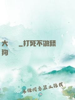 大鑒寶師