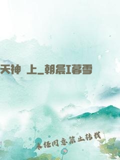 天神無上