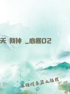 天賜我神劍