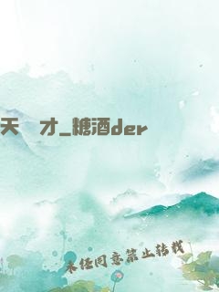 天賜陰才