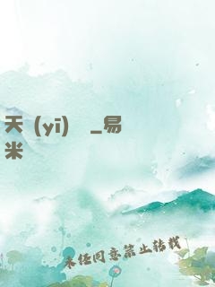 天醫(yī)歸來