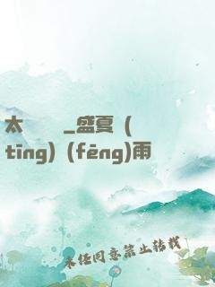 太虛斬靈錄