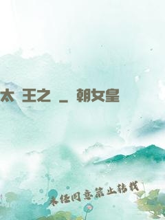 太陽王之證