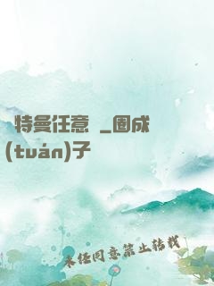 奧特曼任意鍵