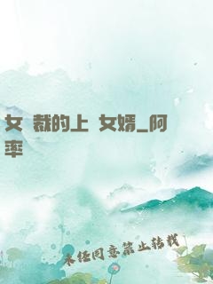 女總裁的上門女婿