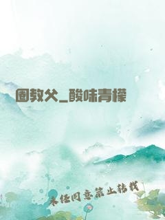 娛樂圈教父