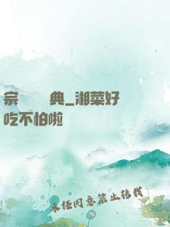 宗門進階寶典