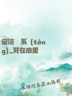 定位尋寶系統(tǒng)