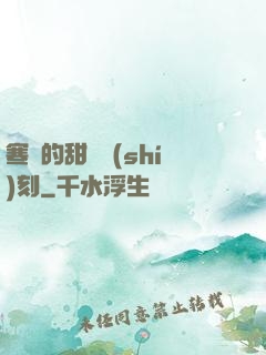 寒總的甜寵時(shí)刻