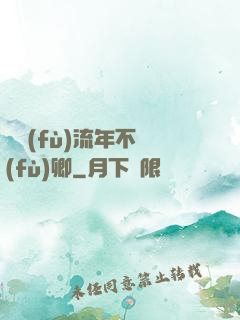 寧負(fù)流年不負(fù)卿
