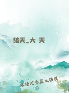 尋龍破天