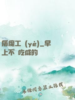 屠魔工業(yè)
