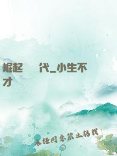 崛起復蘇時代