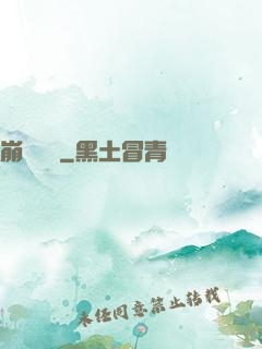 崩壞邊緣