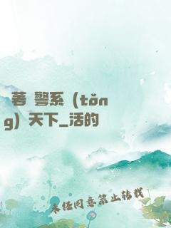 帶著紅警系統(tǒng)闖天下