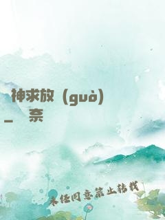 廚神求放過(guò)