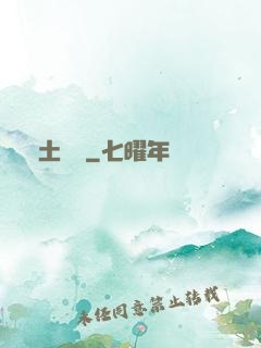 廢土遺跡