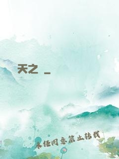 弒天之銀
