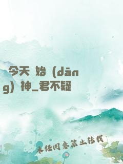 從今天開始當(dāng)廚神