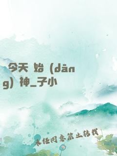 從今天開始當(dāng)廚神