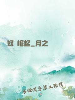 從奴隸崛起
