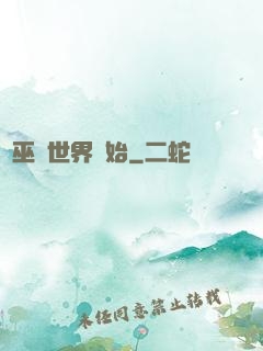 從巫師世界開始
