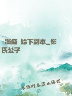 從漫威開始下副本