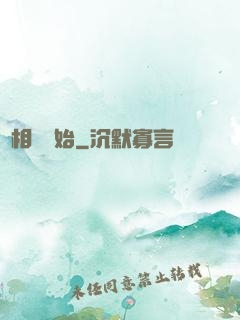 從相聲開始