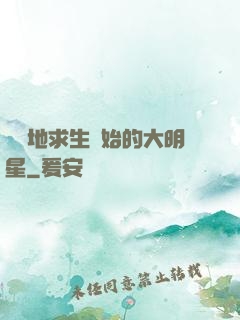 從絕地求生開始的大明星