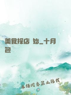 從美食探店開始