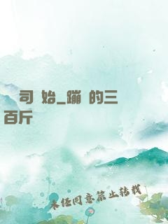 從陰司開始