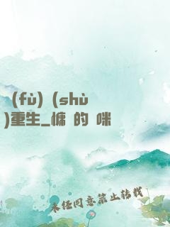 復(fù)數(shù)重生