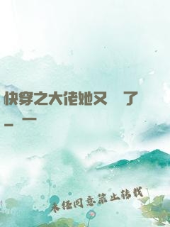快穿之大佬她又殺瘋了