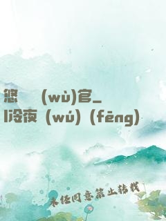 悠閑稅務(wù)官