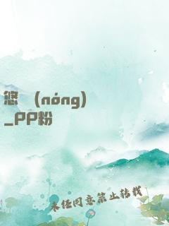 悠閑農(nóng)場