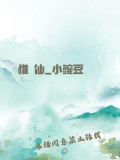 惟劍仙