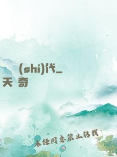 懷舊時(shí)代