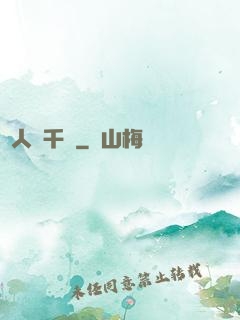 戀人兩千歲