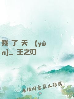 我奪了諸天氣運(yùn)