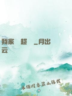 我家編輯超兇噠