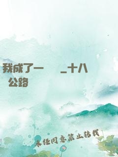 我成了一條錦鯉