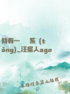 我有一個認輸系統(tǒng)
