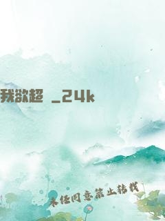 我欲超脫