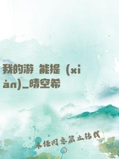 我的游戲能提現(xiàn)