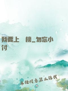 我要上煉氣榜